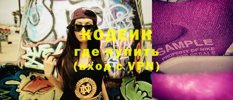 Codein Purple Drank  цена   Стародуб 